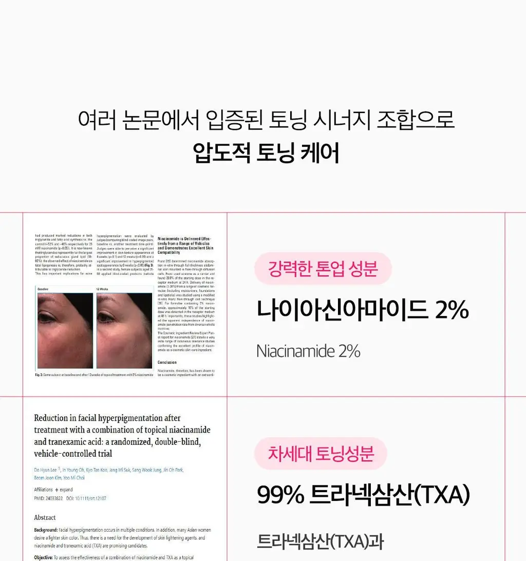 [피지뽑는] 에이프릴스킨 트라넥삼산 딥클렌저 120g 기획 (+15g 미니어처) 상세페이지 14